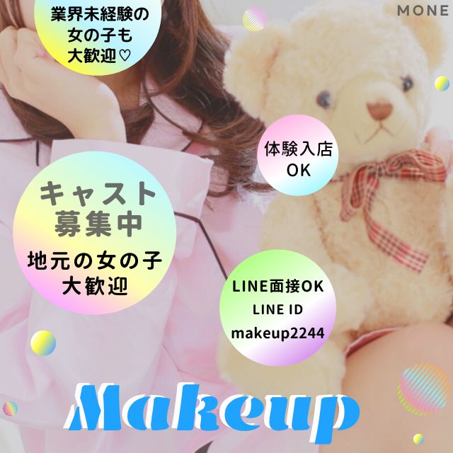 週イチでも月イチでもOK！地元の女の子大募集中です！