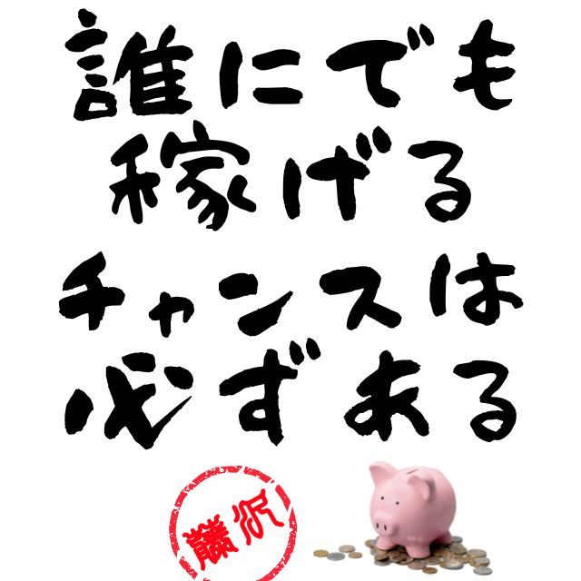 最初は何も分からなくて当然！