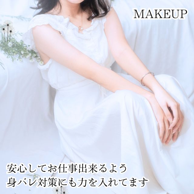 地元の女の子も安心して働けるよう身バレ対策にも力を入れてます