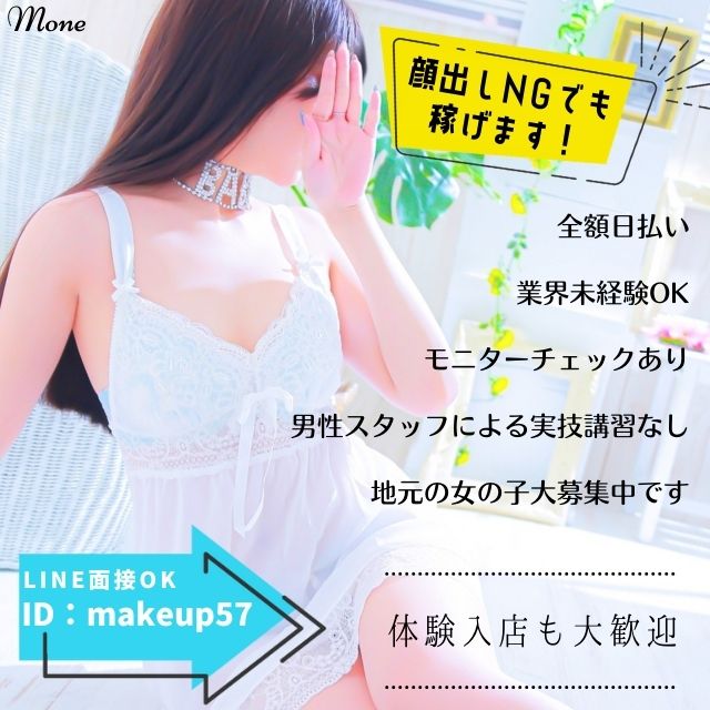顔出ししなくても稼げるんです