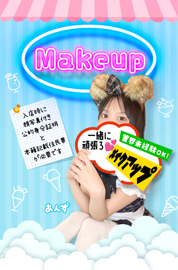 男性スタッフによる実技講習はありません！