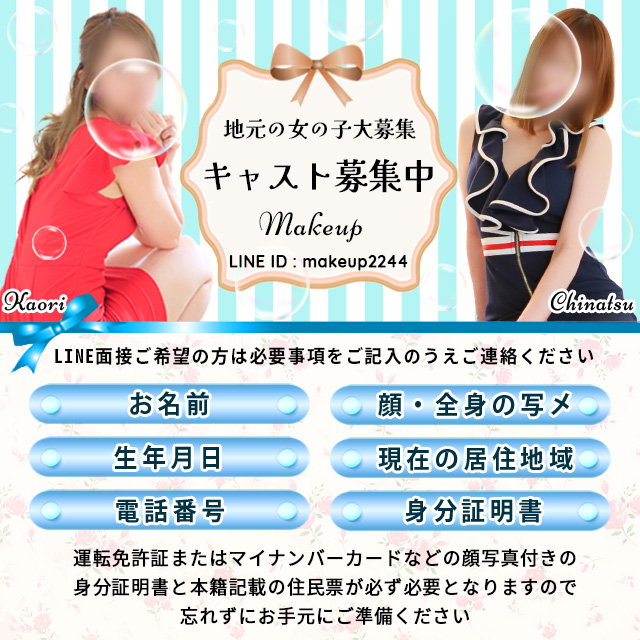 お仕事を始めるにあたって