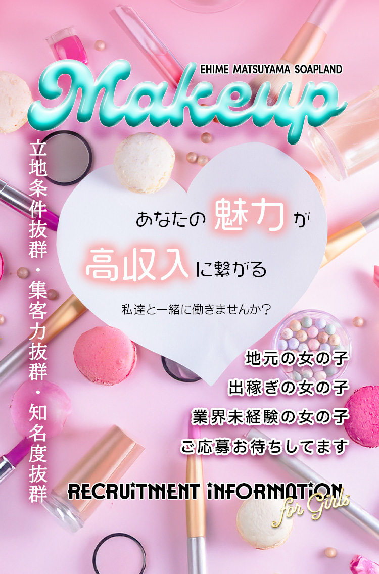 このお仕事を始める時に一番気になることは？
